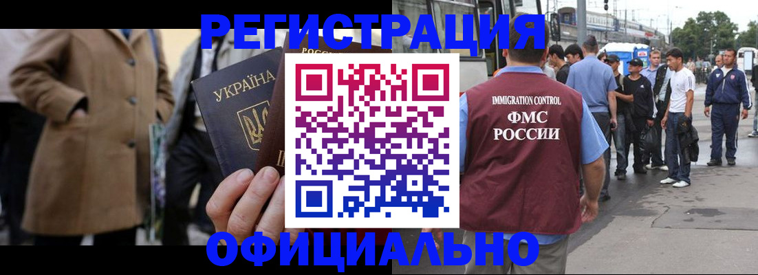 прописка законно в Родниках