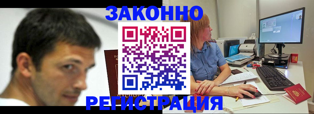 прописка для кредита в Родниках