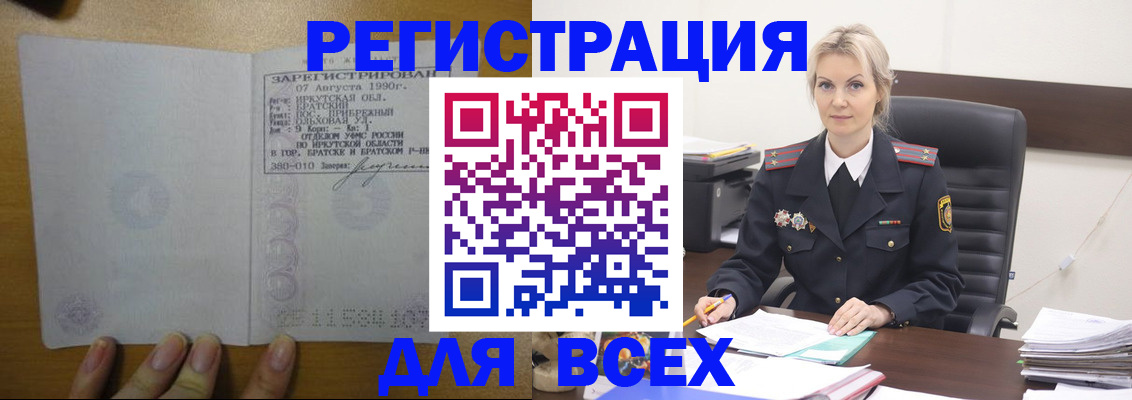 регистрация для дет. сада в Родниках