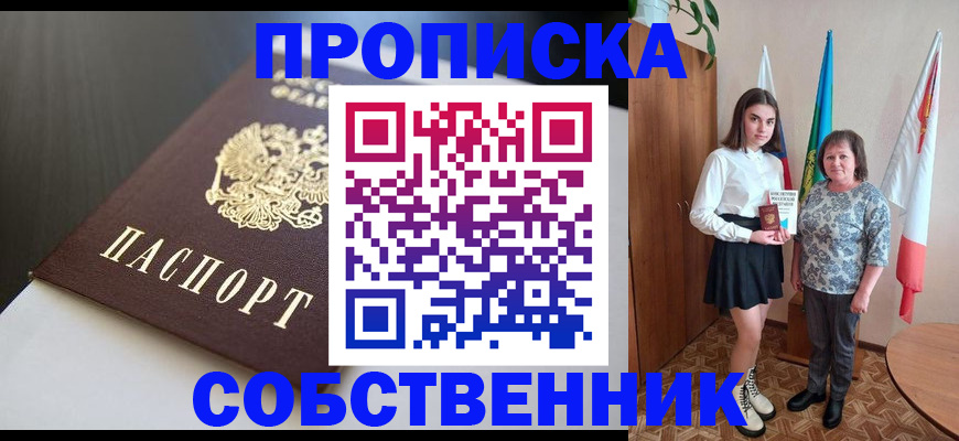 временная регистрация в Родниках