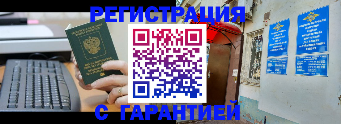 временная регистрация собственник в Родниках